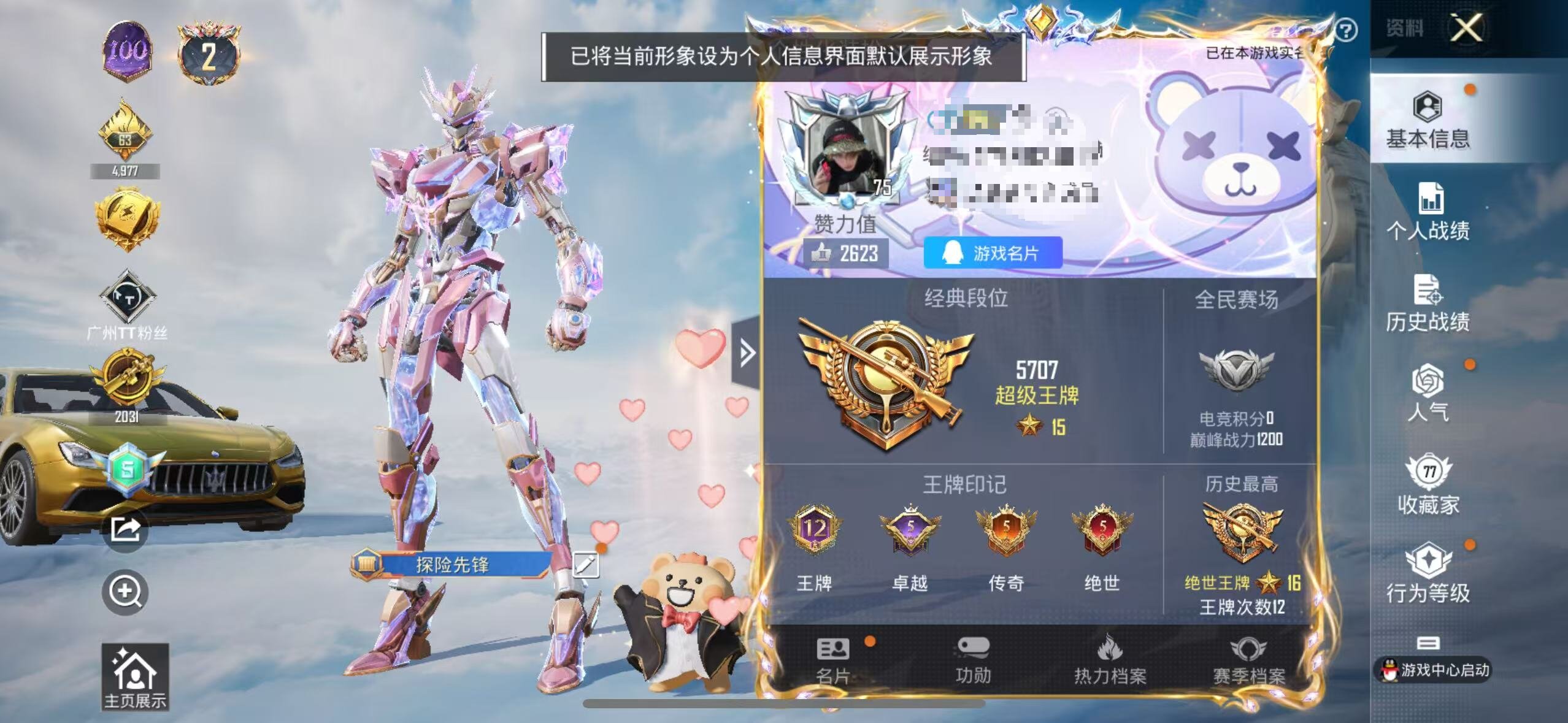 HPSJ3328358和平精英账号详情图2