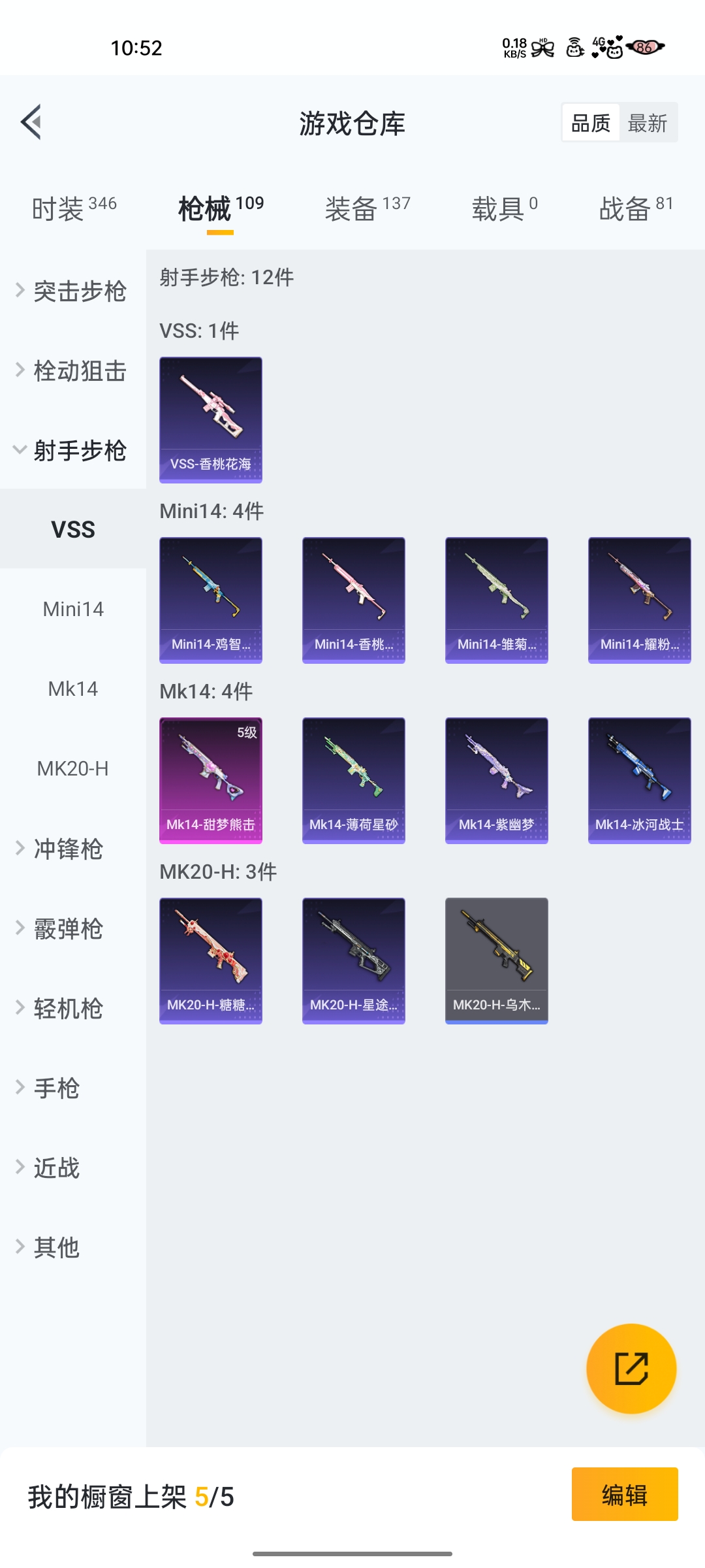 HPZM3326255和平精英账号详情图10