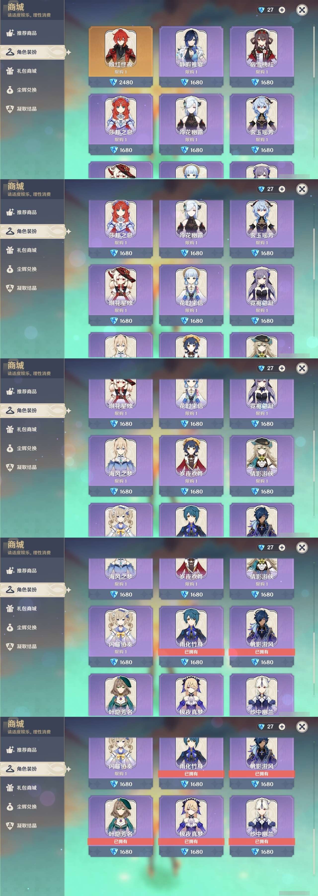 YSMK311384原神账号详情图4