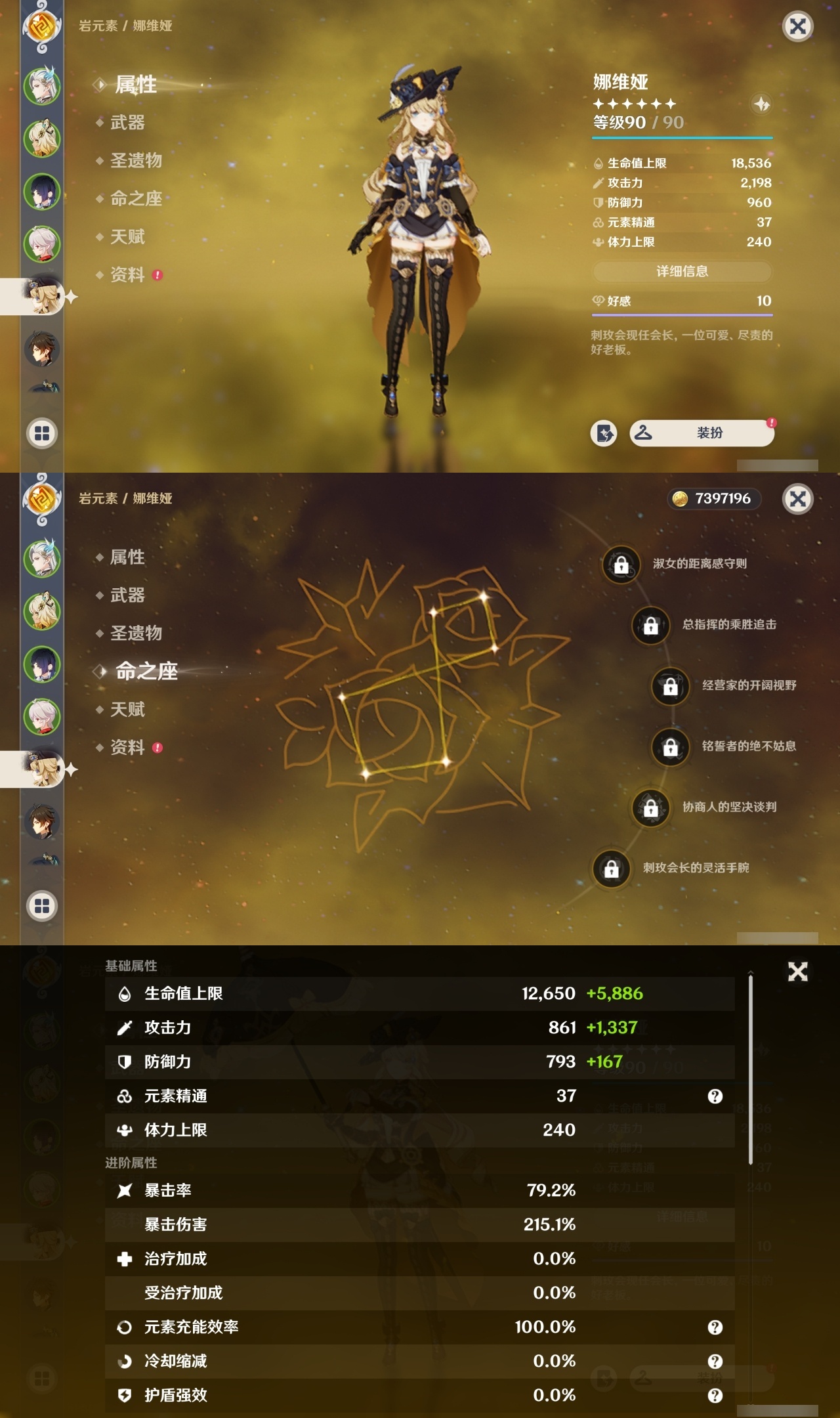 YSMK311388原神账号详情图10
