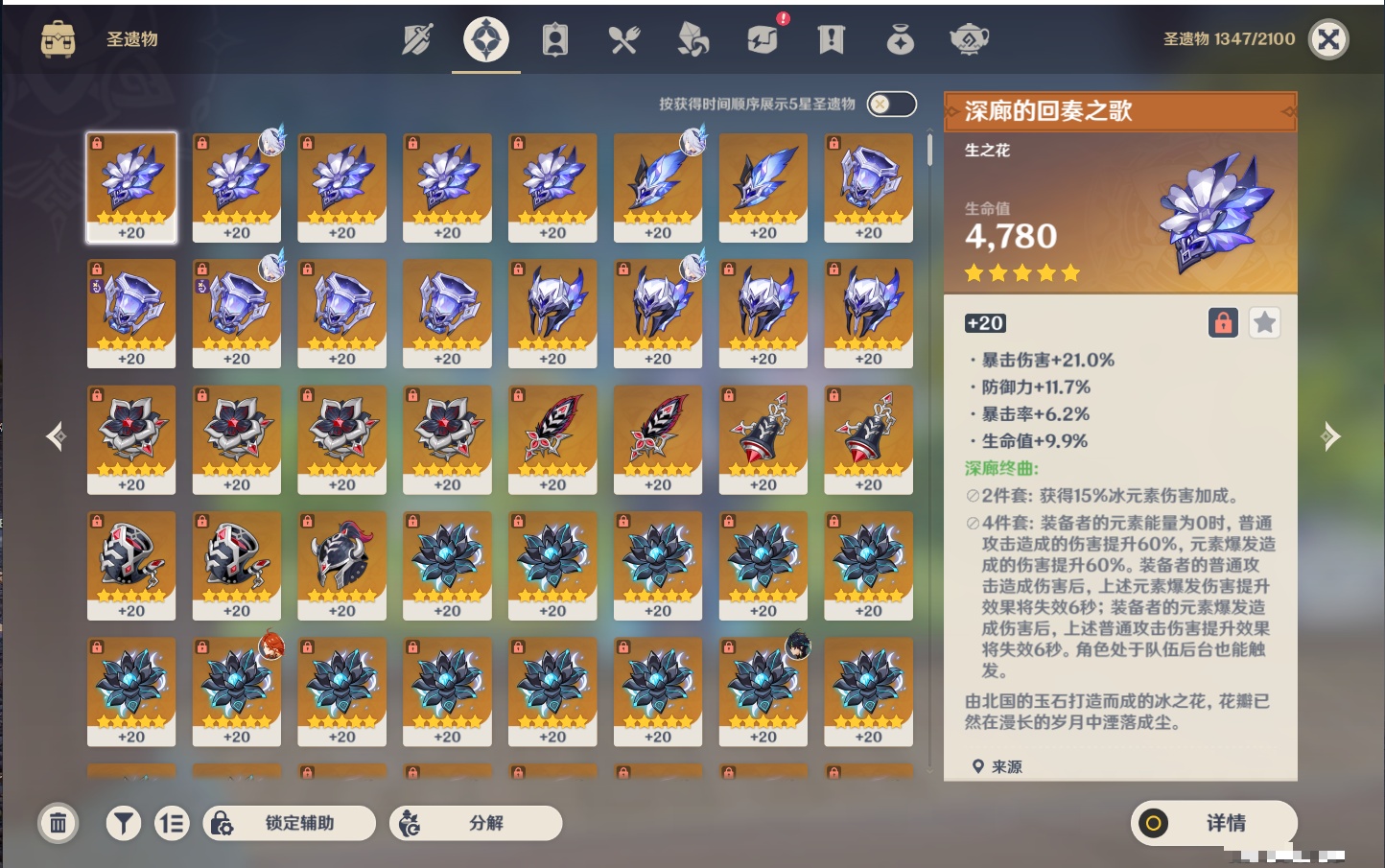 YSMK311379原神账号详情图59