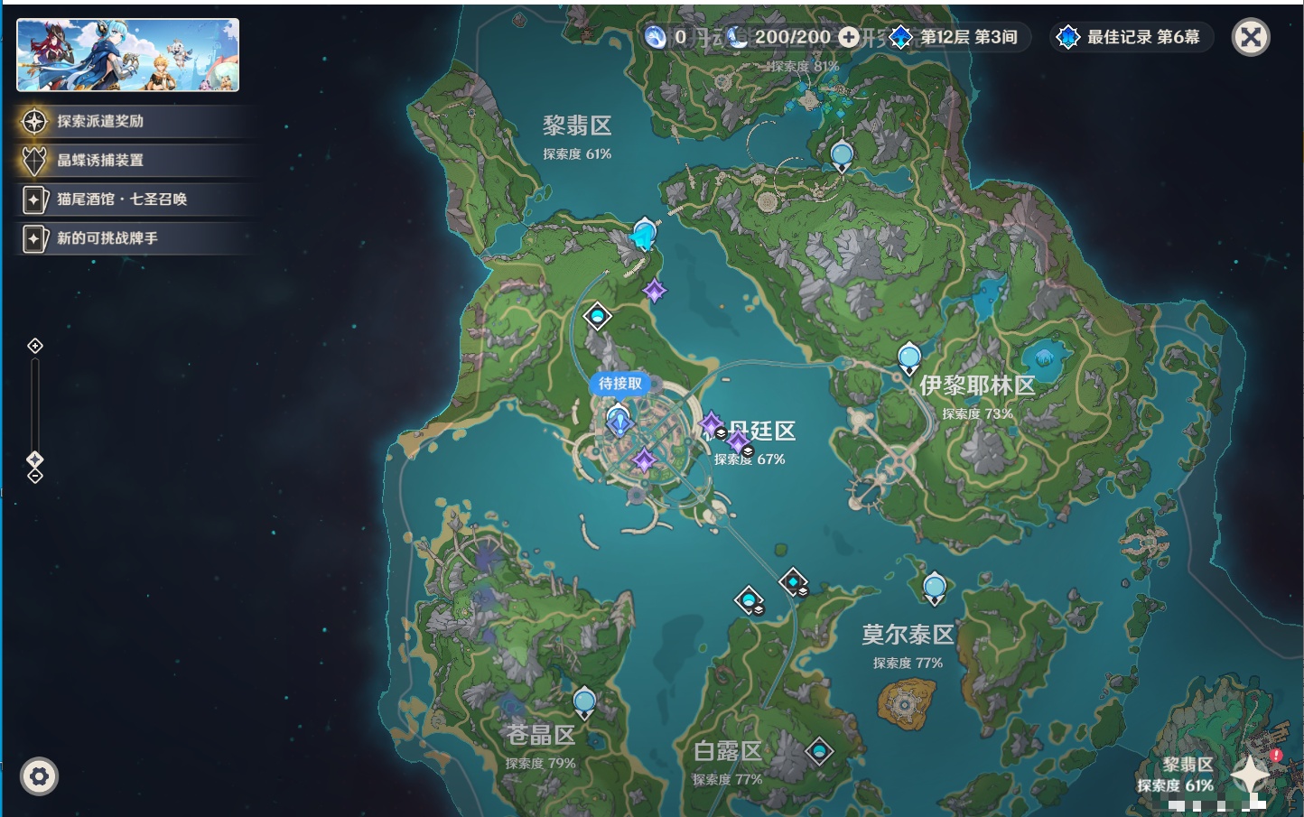 YSMK311380原神账号详情图66
