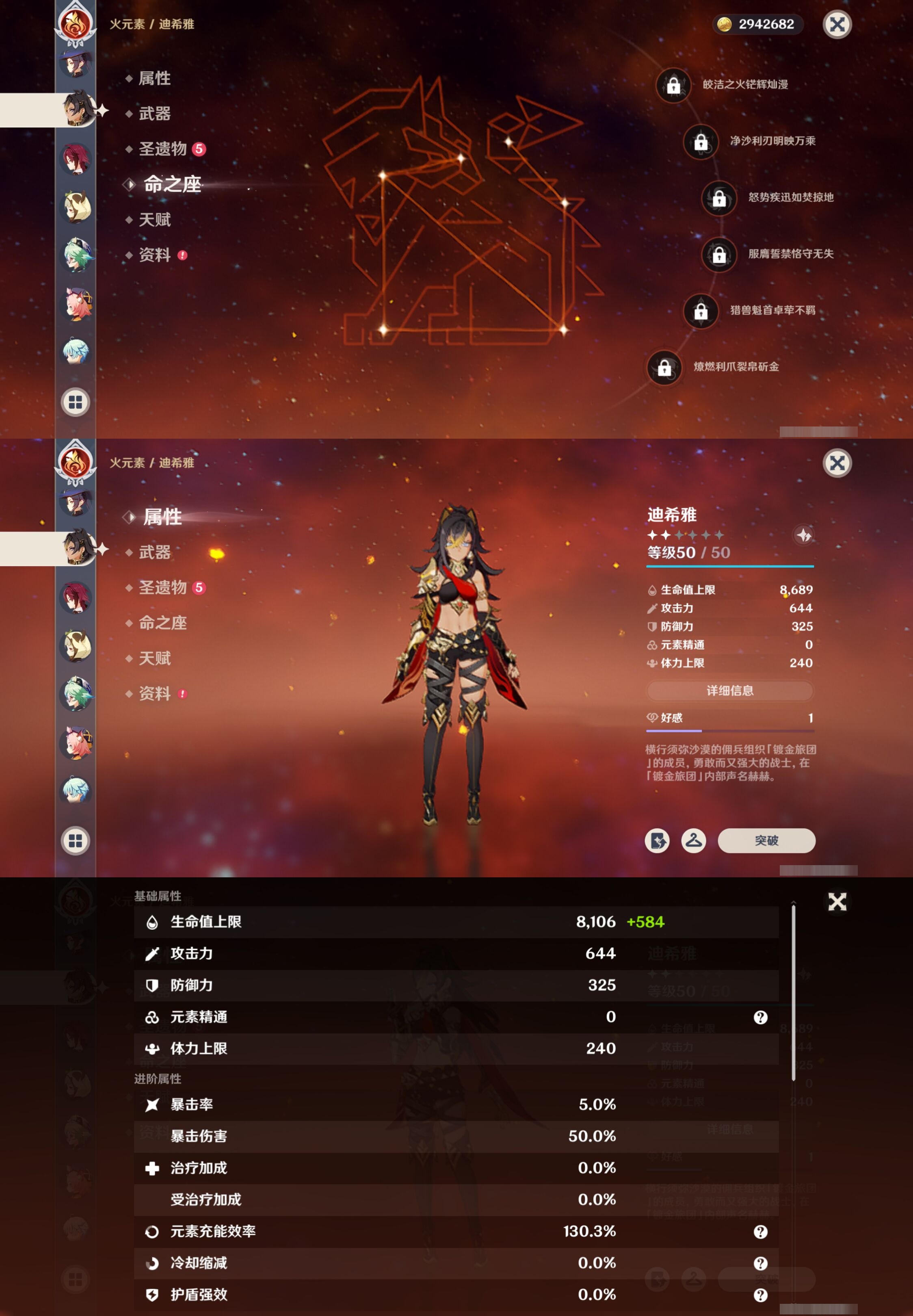 YSMK311281原神账号详情图30
