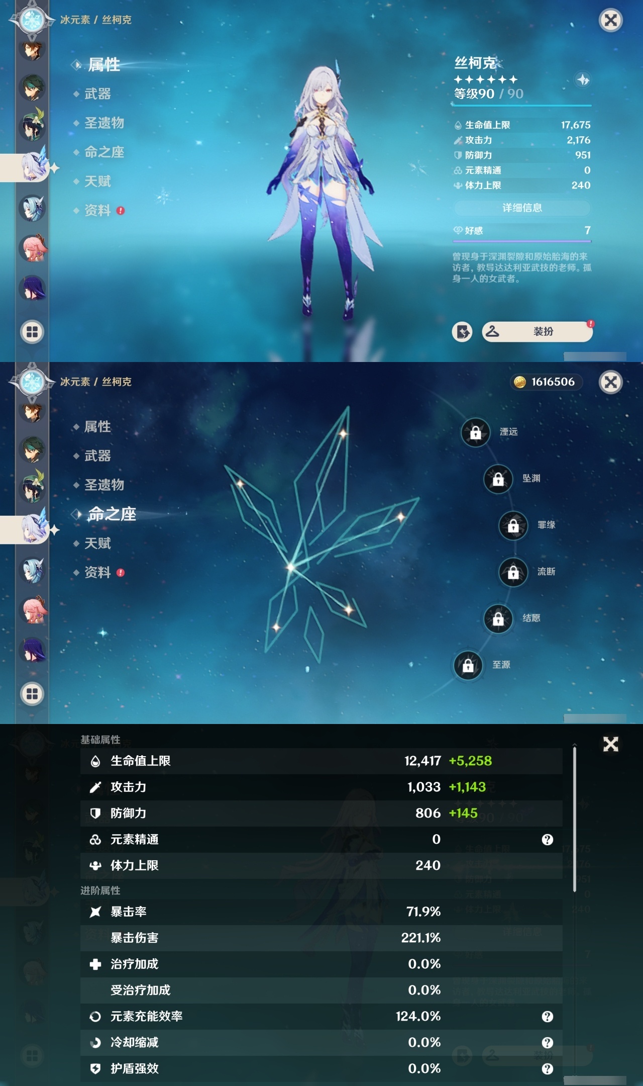YSMK311391原神账号详情图13 YSMK311391原神账号详情图13