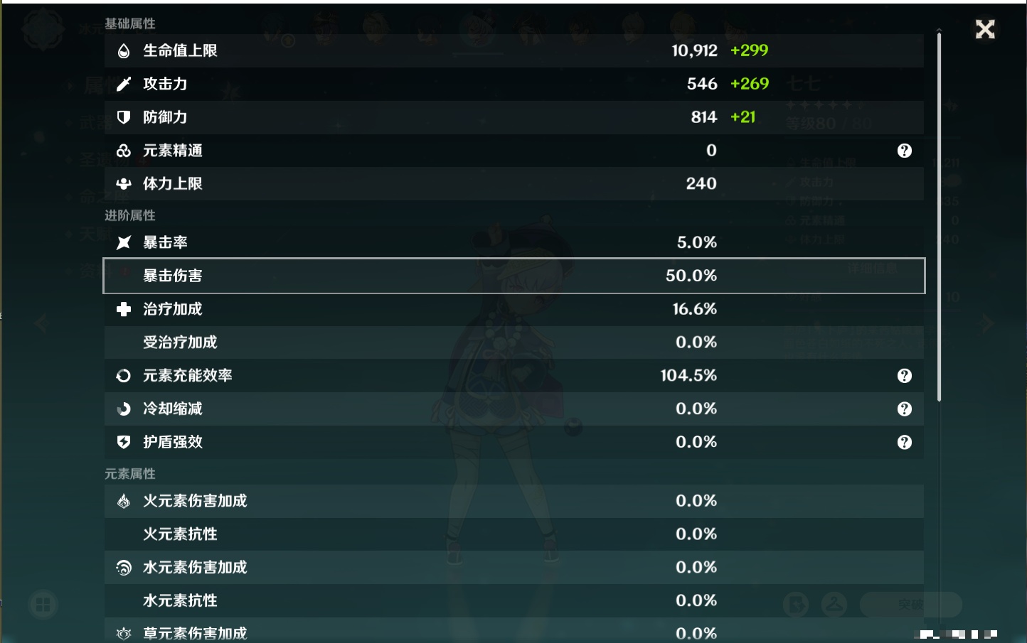 YSMK311381原神账号详情图38 YSMK311381原神账号详情图38