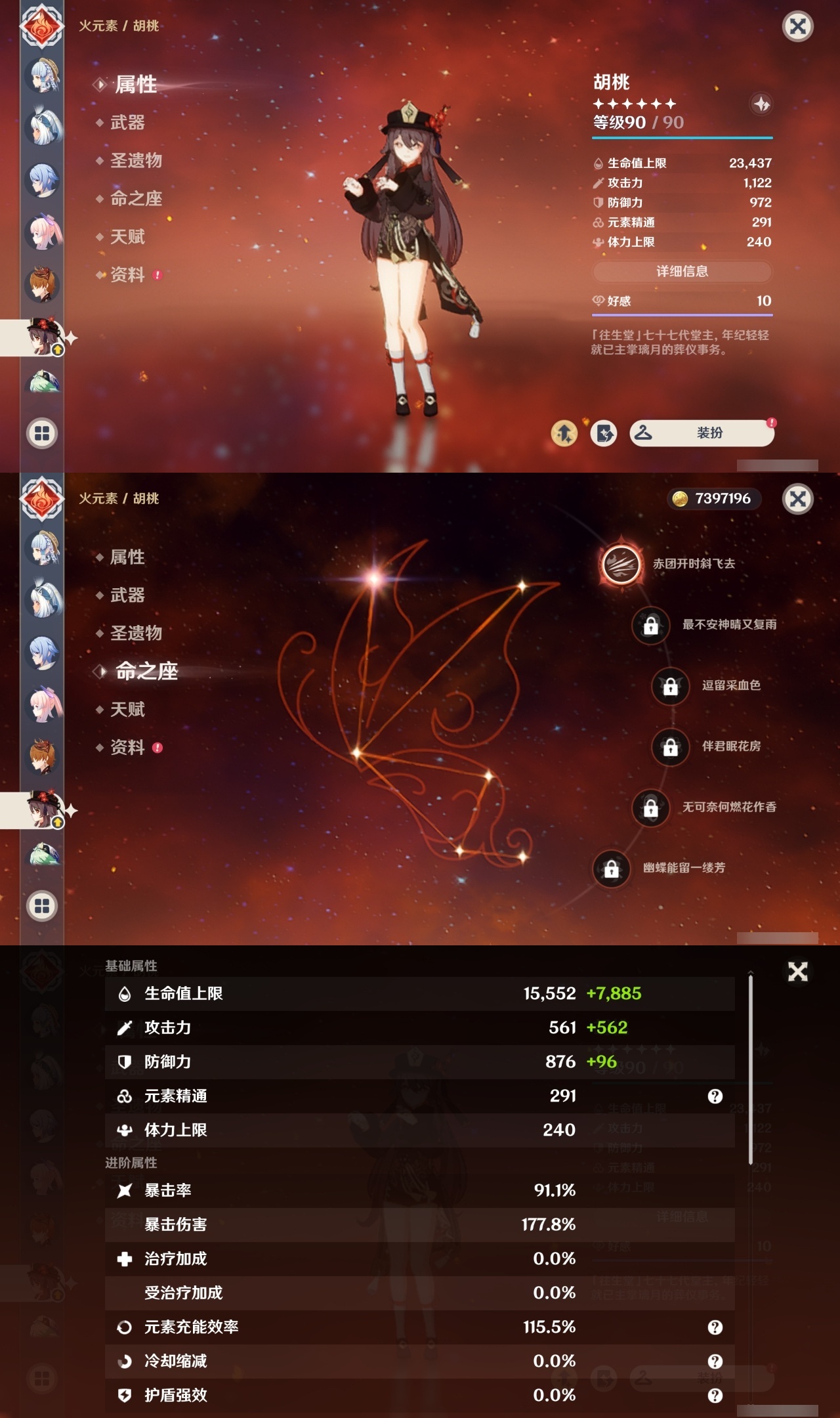 YSMK311388原神账号详情图30