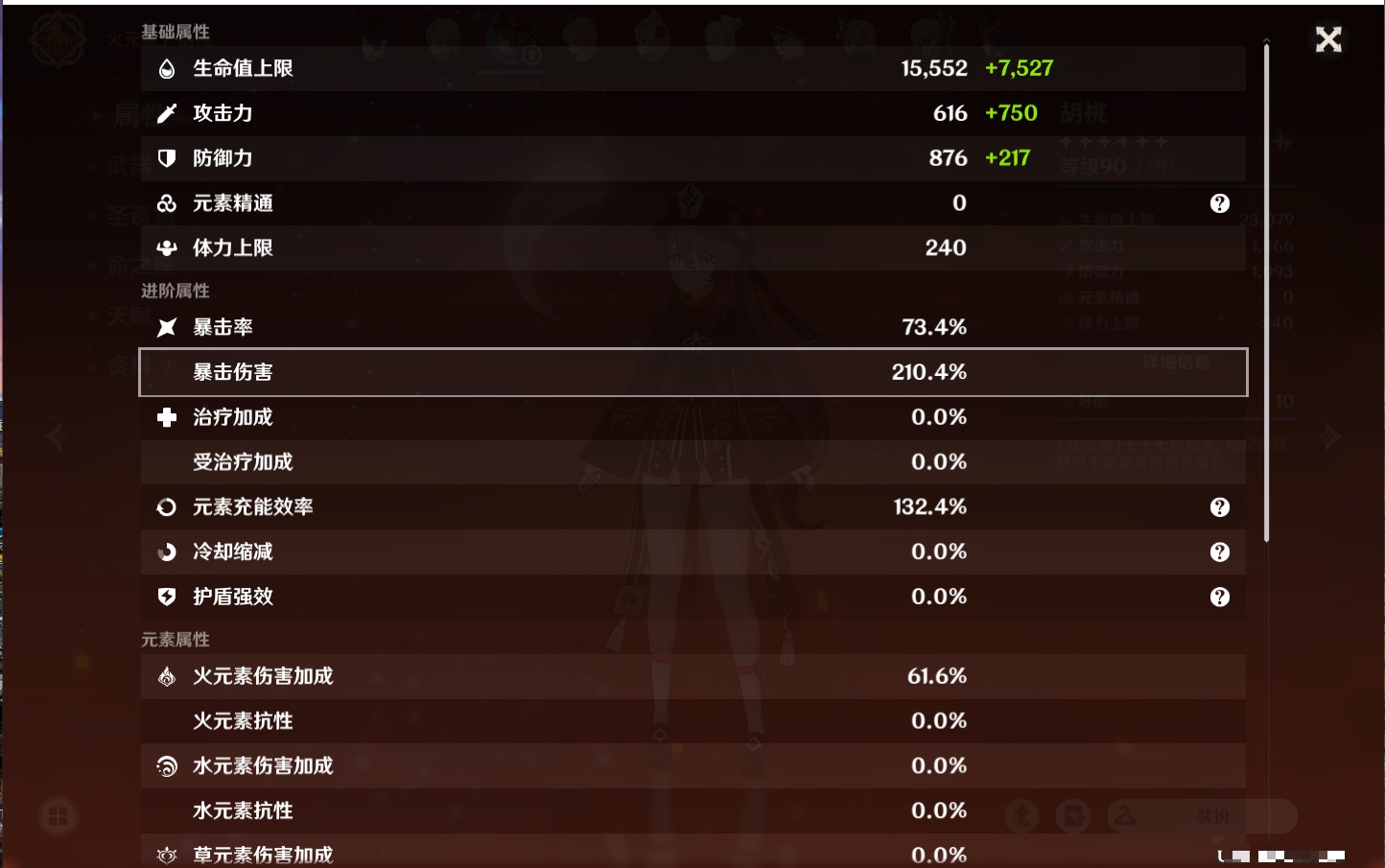 YSMK311389原神账号详情图15