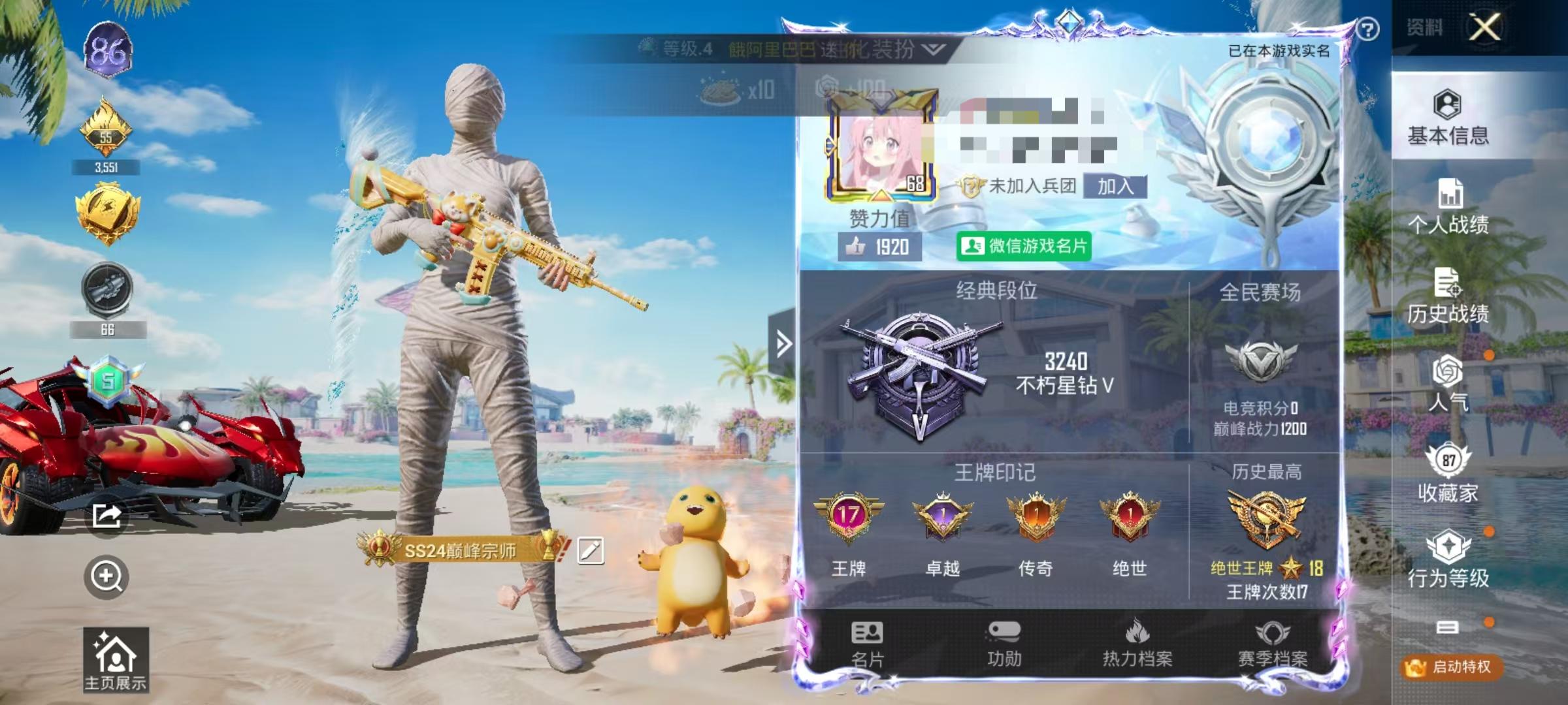 HPSJ3325268和平精英账号详情图2