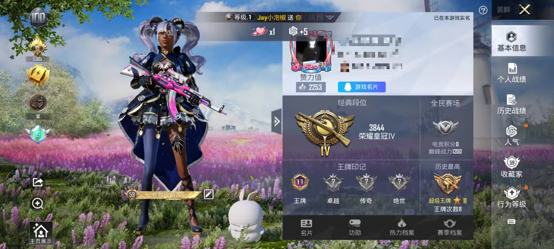 HPSJ3327178和平精英账号详情图3