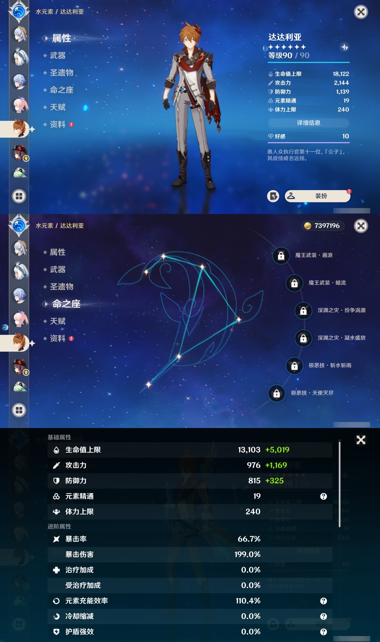 YSMK311388原神账号详情图29