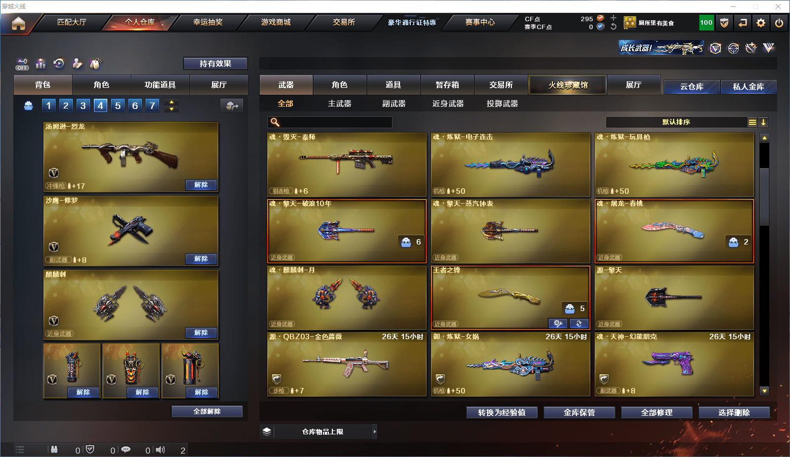 CFCMW371649穿越火线账号详情图7 CFCMW371649穿越火线账号详情图7