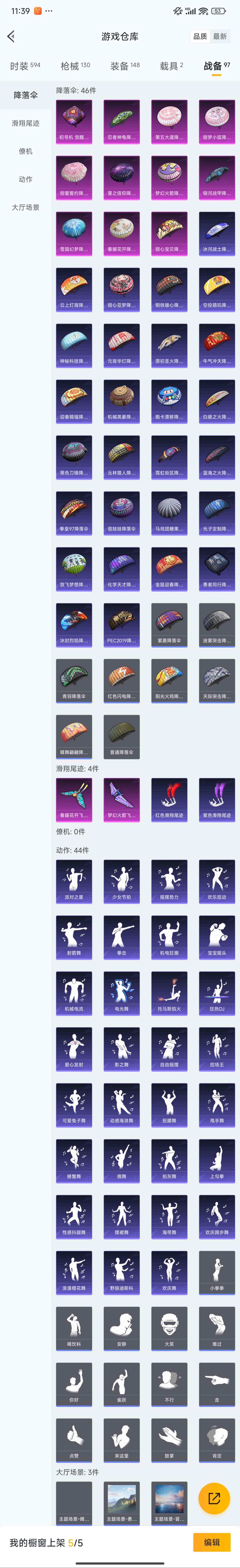 HPZM3326248和平精英账号详情图20
