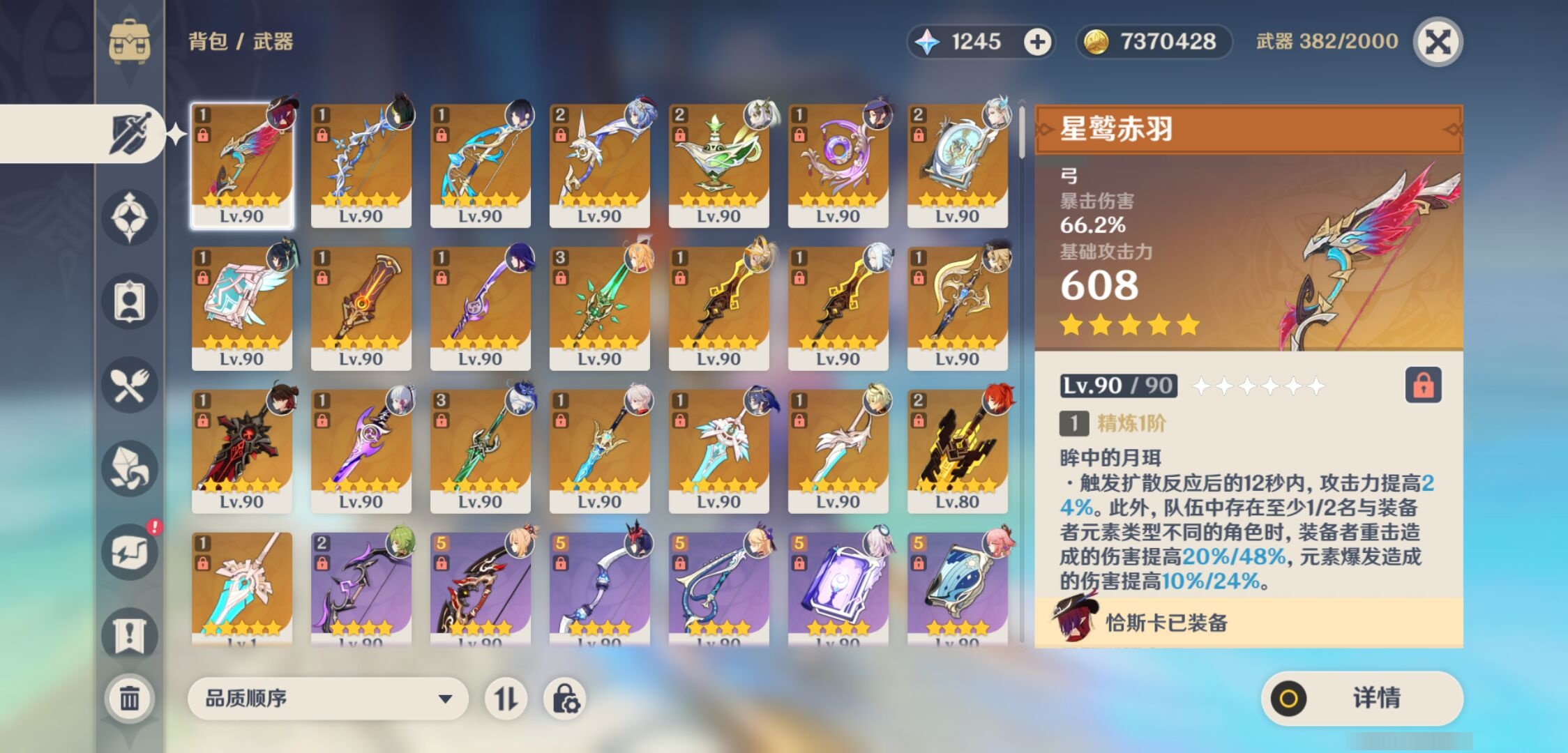 YSMK311277原神账号详情图4