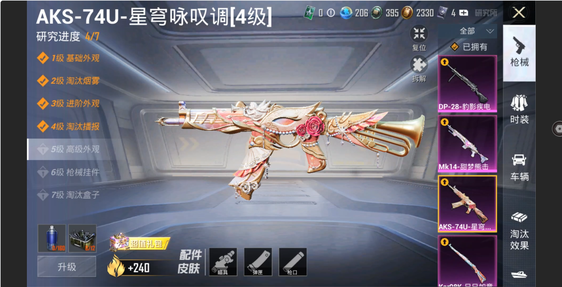 HPZM3326255和平精英账号详情图19
