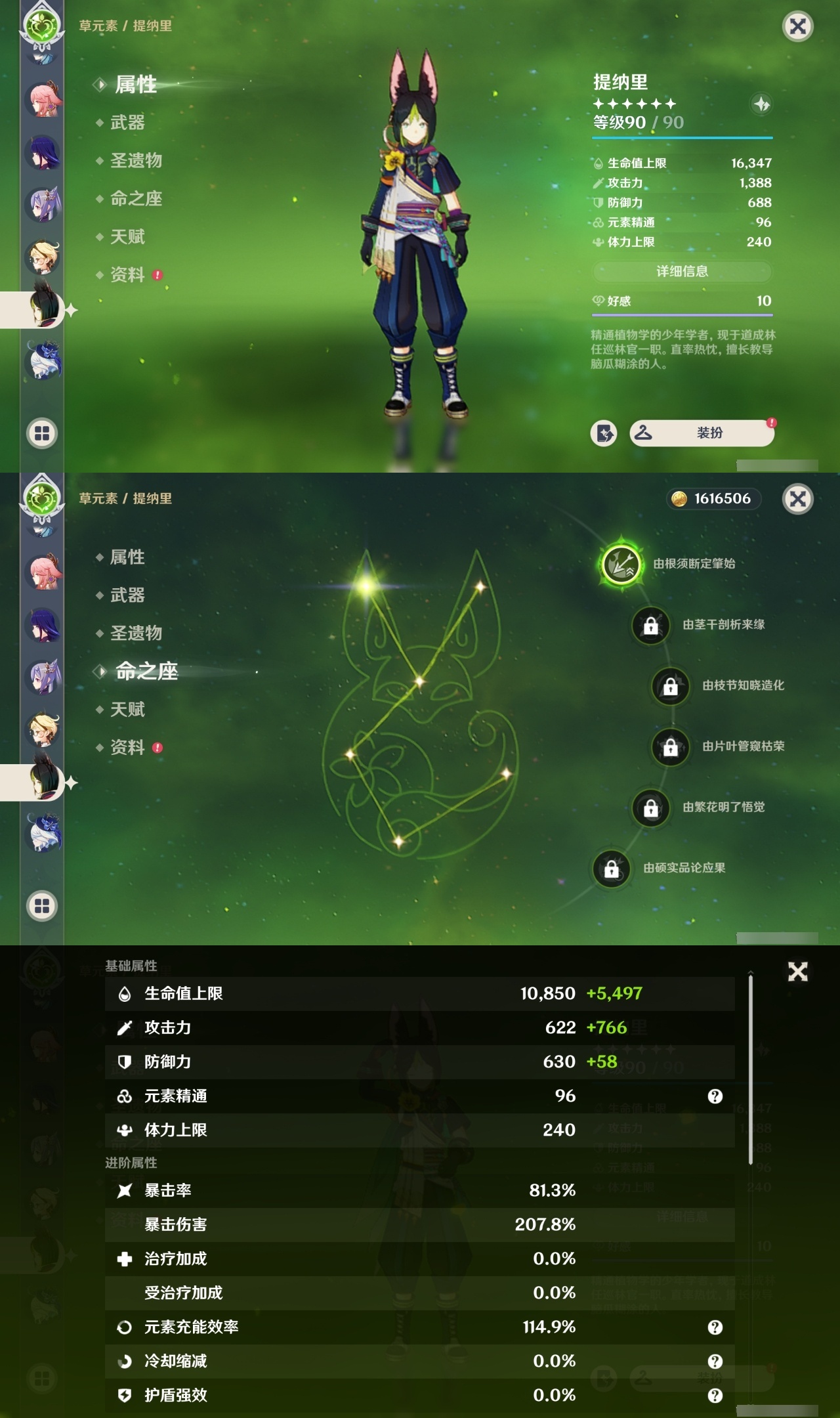 YSMK311391原神账号详情图19 YSMK311391原神账号详情图19