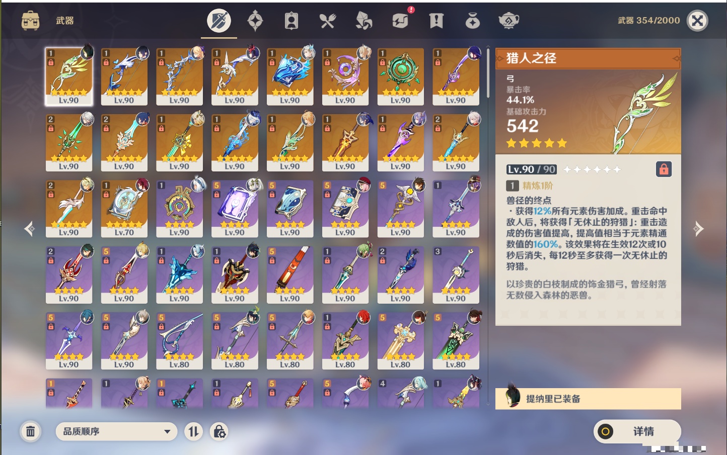 YSMK311381原神账号详情图63 YSMK311381原神账号详情图63