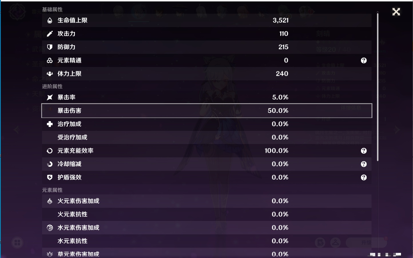 YSMK311380原神账号详情图48