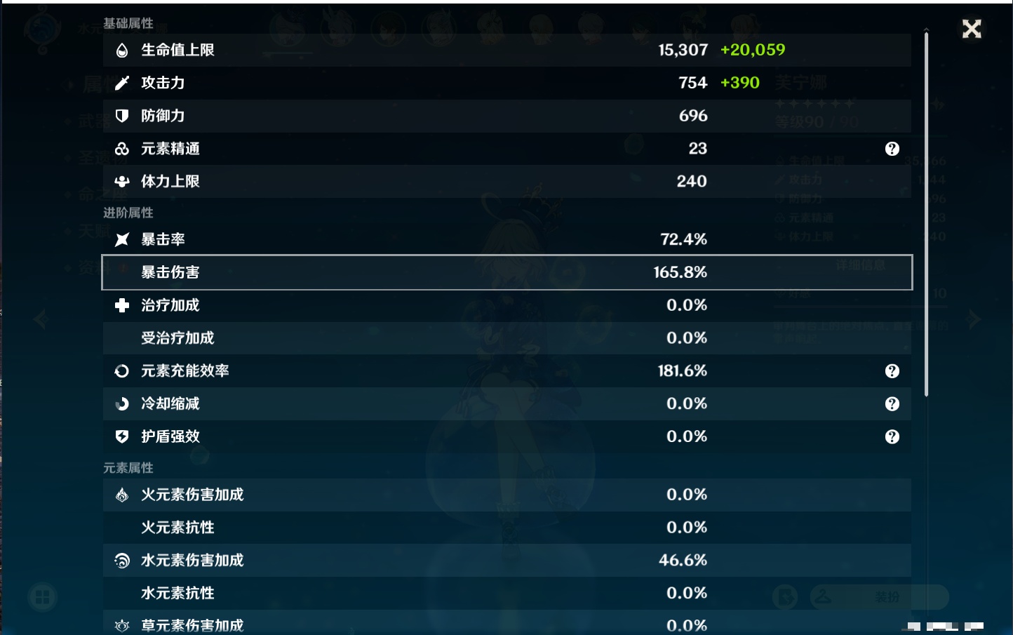 YSMK311379原神账号详情图60