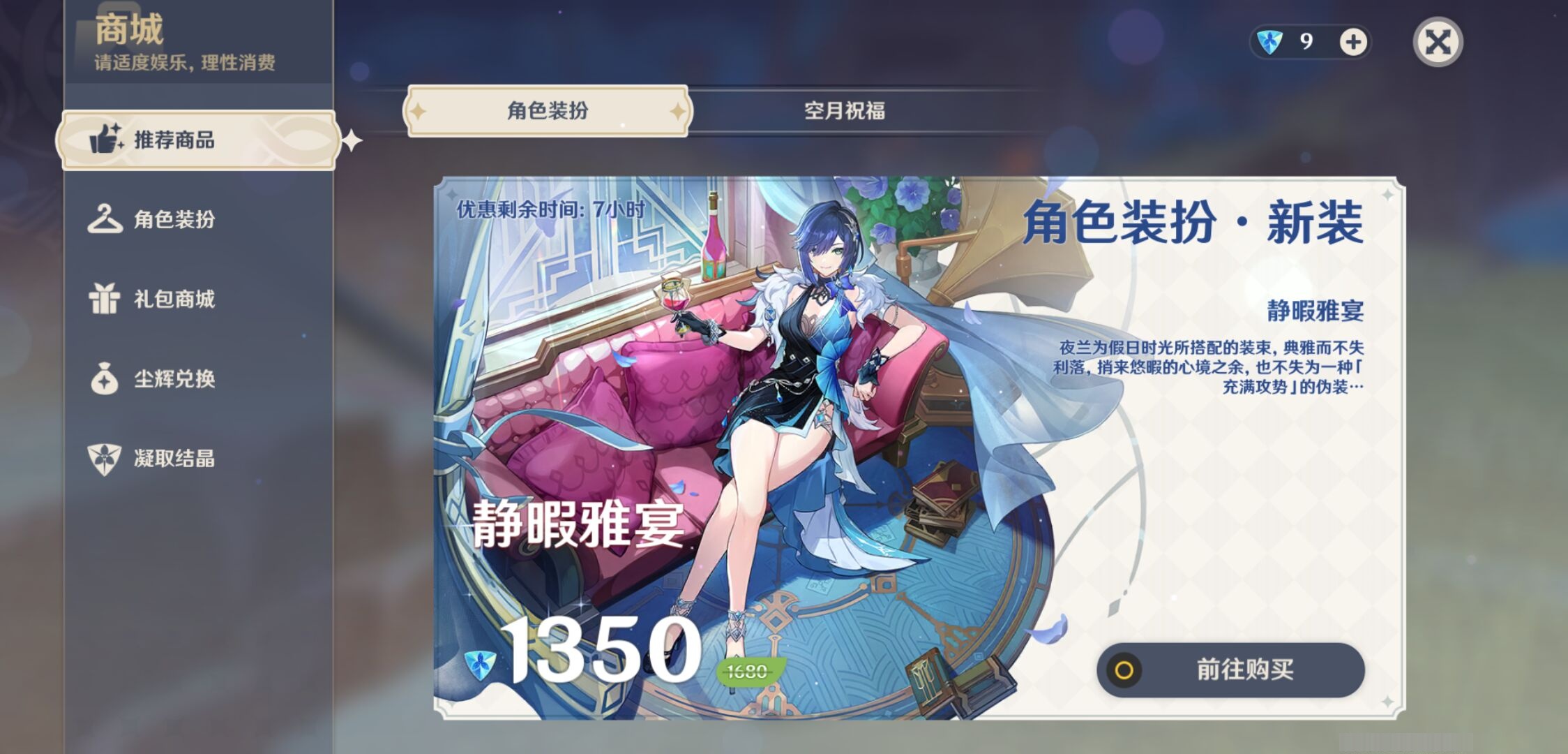YSMK311281原神账号详情图36