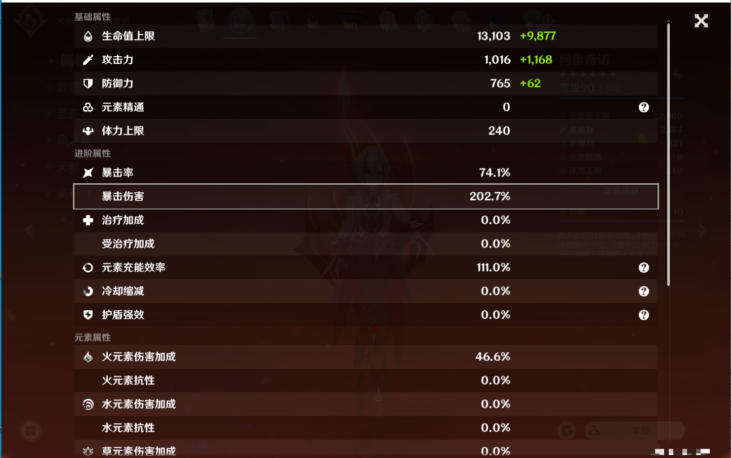 YSMK311380原神账号详情图30