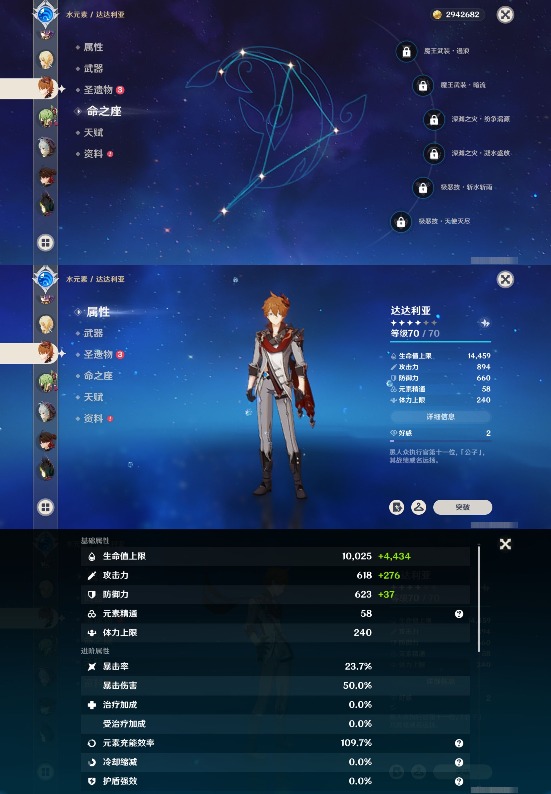 YSMK311281原神账号详情图25