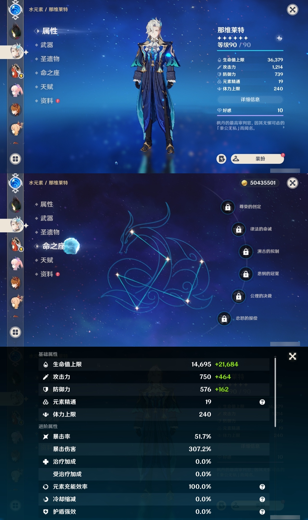 YSMK311384原神账号详情图15