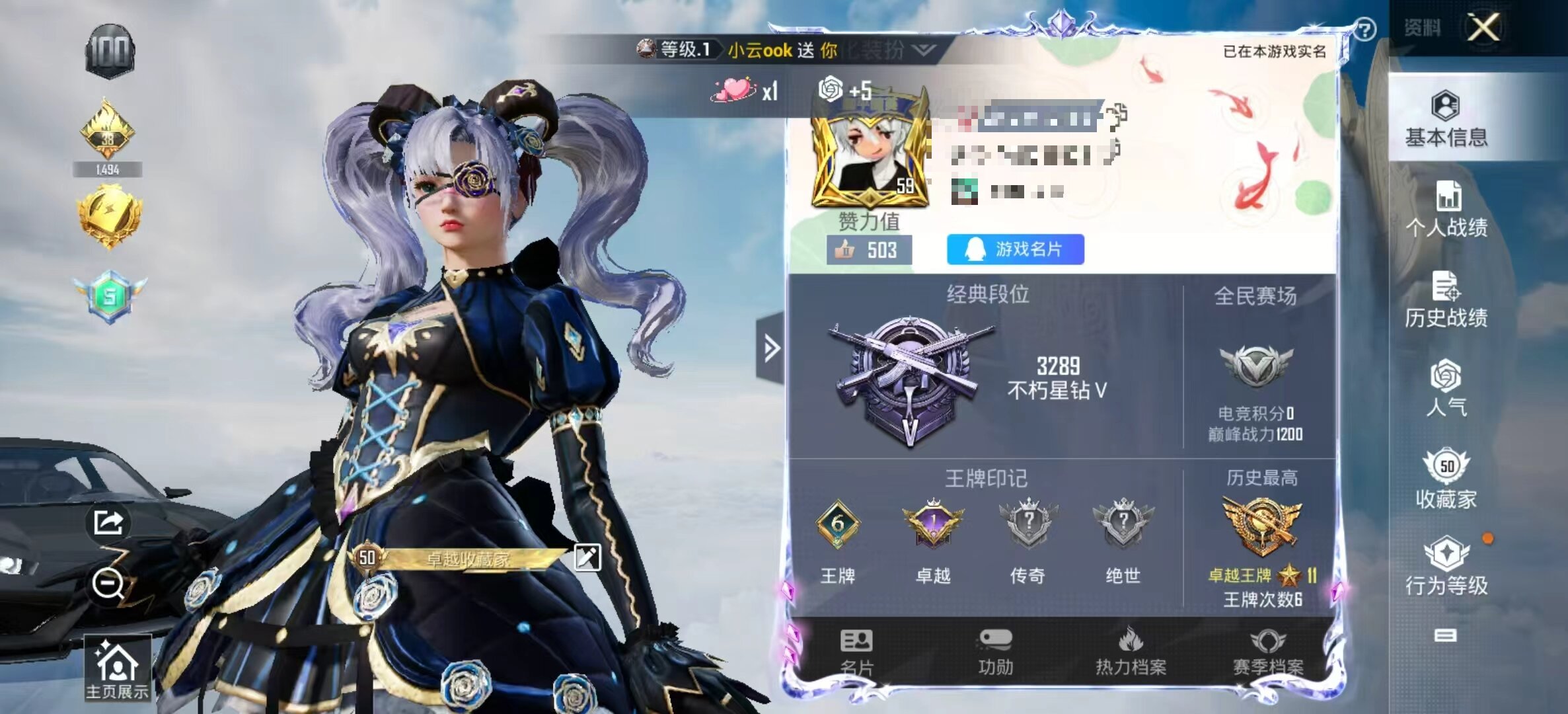 HPSJ3327275和平精英账号详情图2