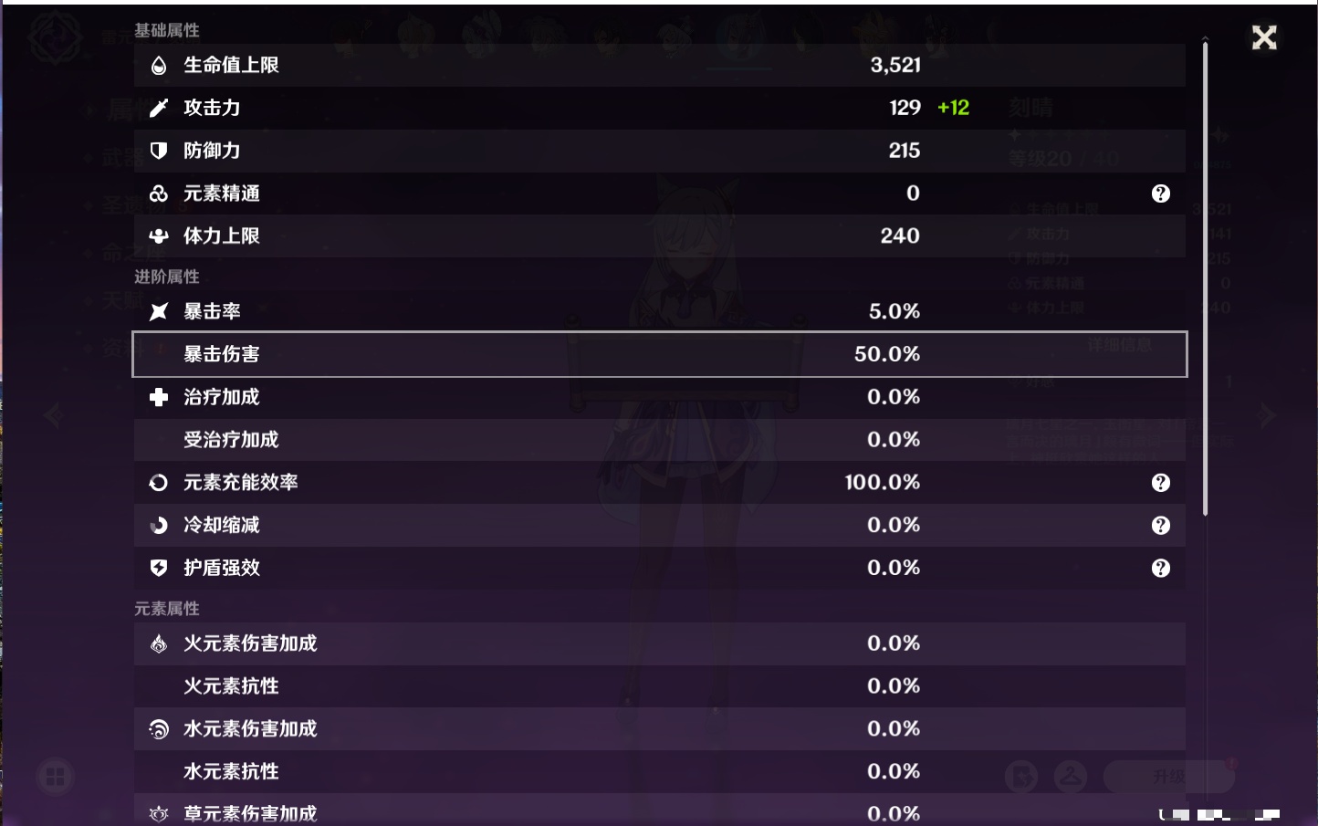 YSMK311389原神账号详情图20
