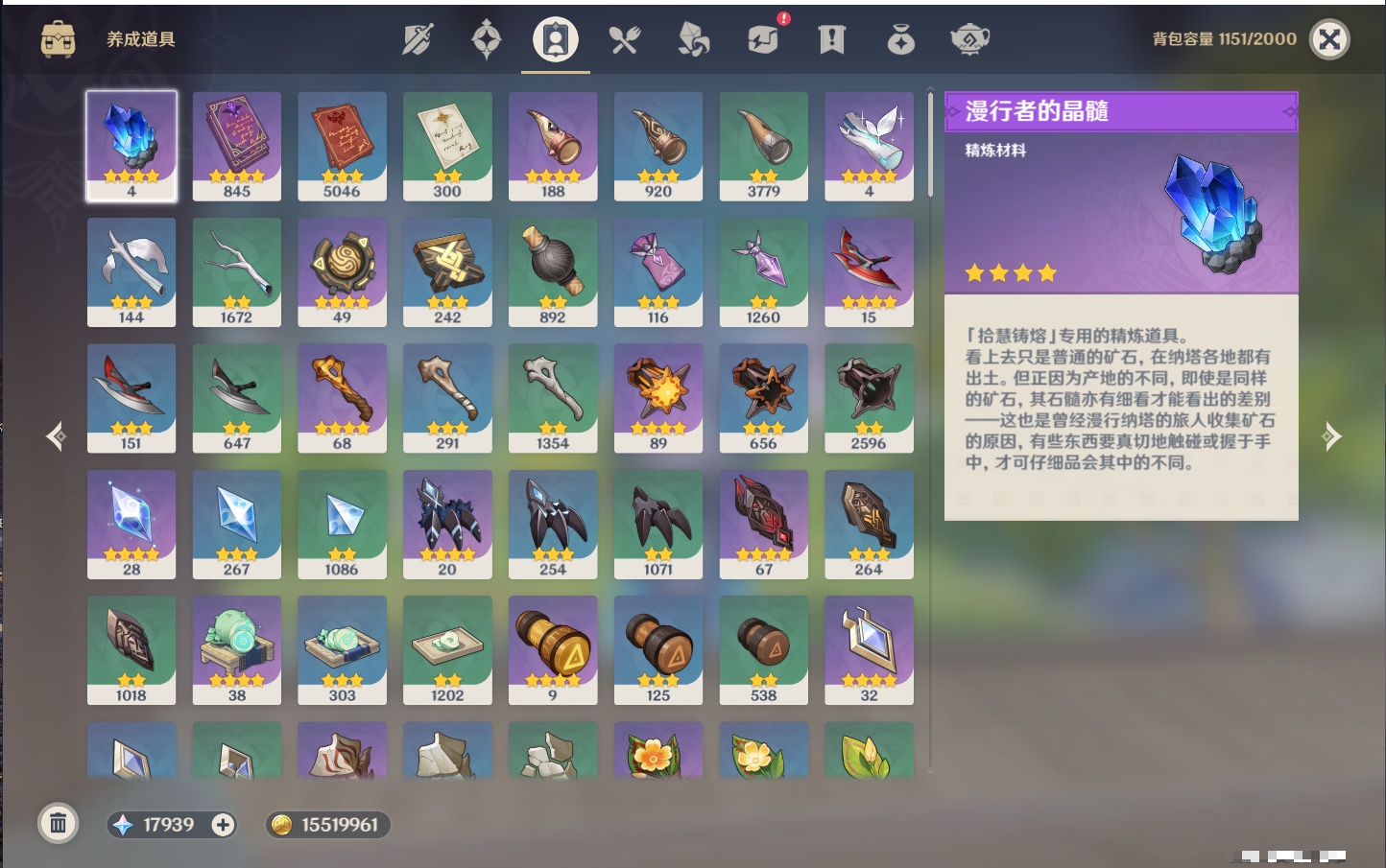 YSMK311379原神账号详情图79