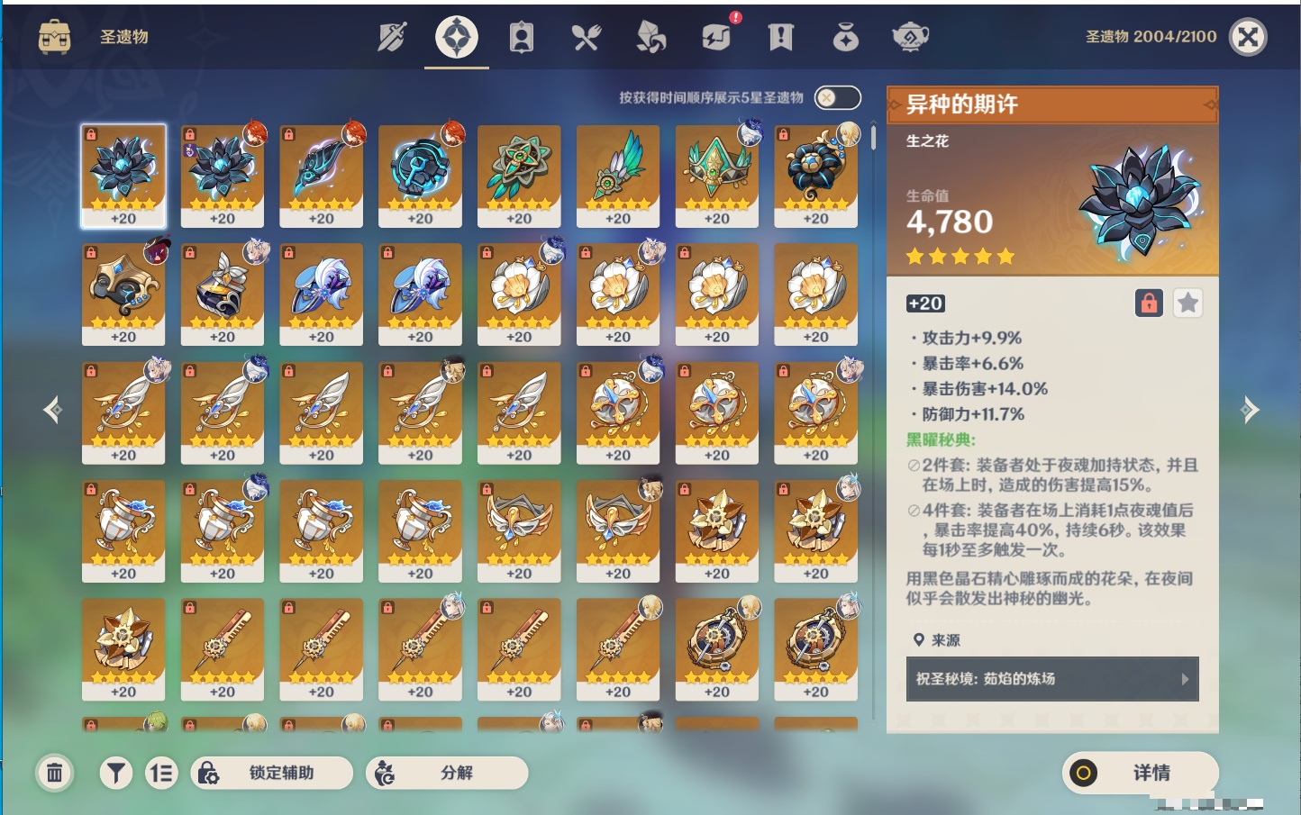YSMK311380原神账号详情图64