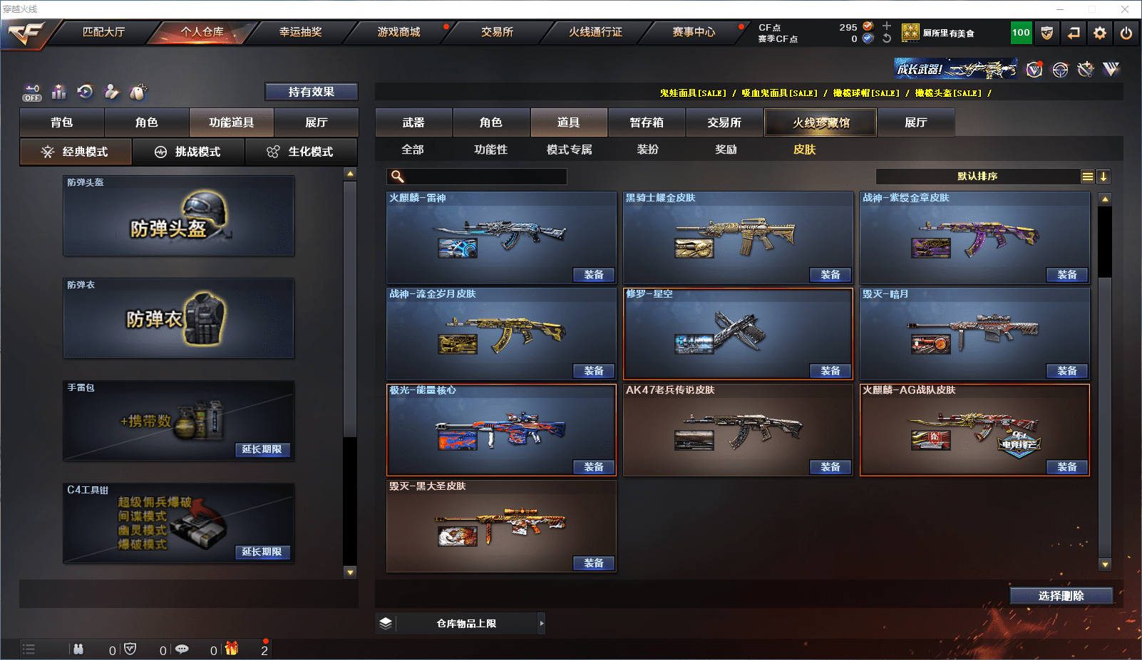 CFCMW371649穿越火线账号详情图15 CFCMW371649穿越火线账号详情图15