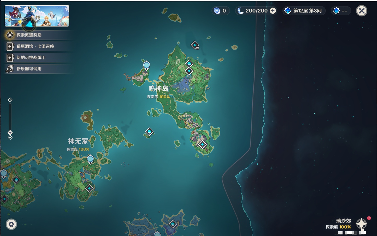 YSMK311379原神账号详情图51