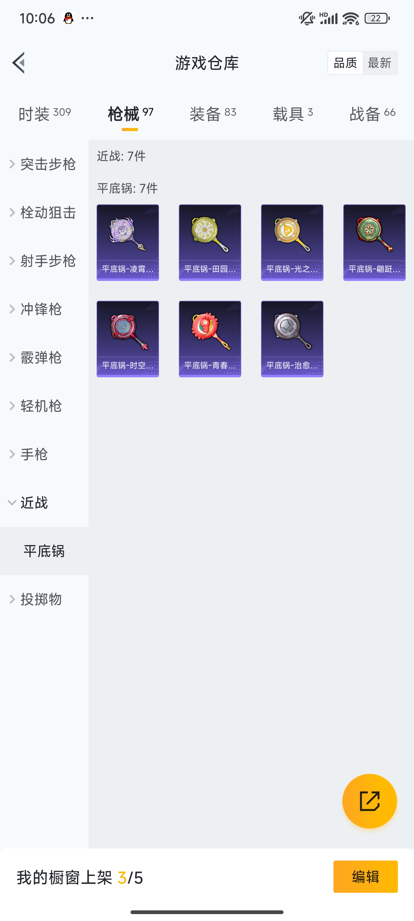 HPZM3420937和平精英账号详情图15 HPZM3420937和平精英账号详情图15
