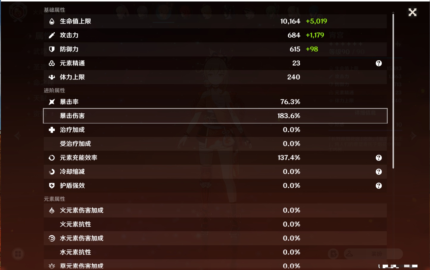 YSMK311377原神账号详情图52