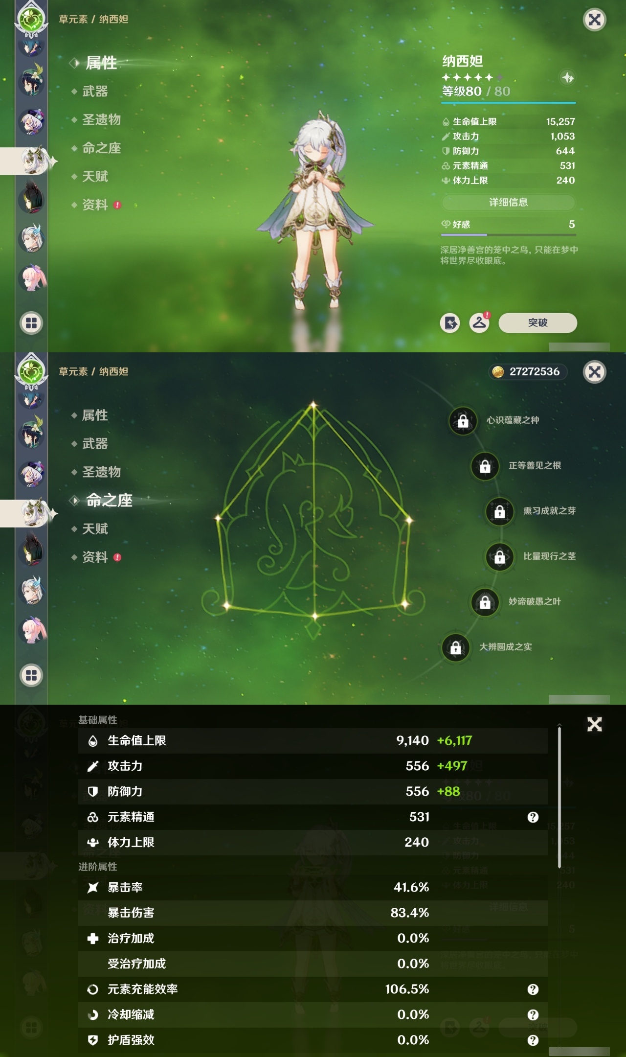YSMK311387原神账号详情图16