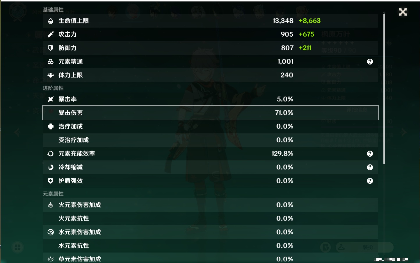 YSMK311381原神账号详情图45 YSMK311381原神账号详情图45