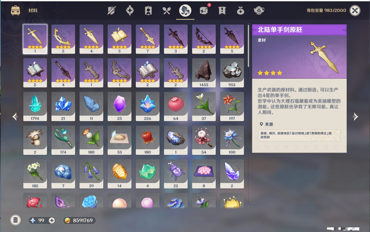 YSMK311390原神账号详情图35