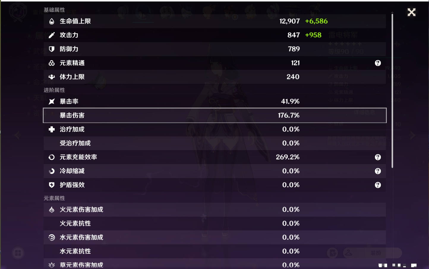 YSMK311371原神账号详情图6