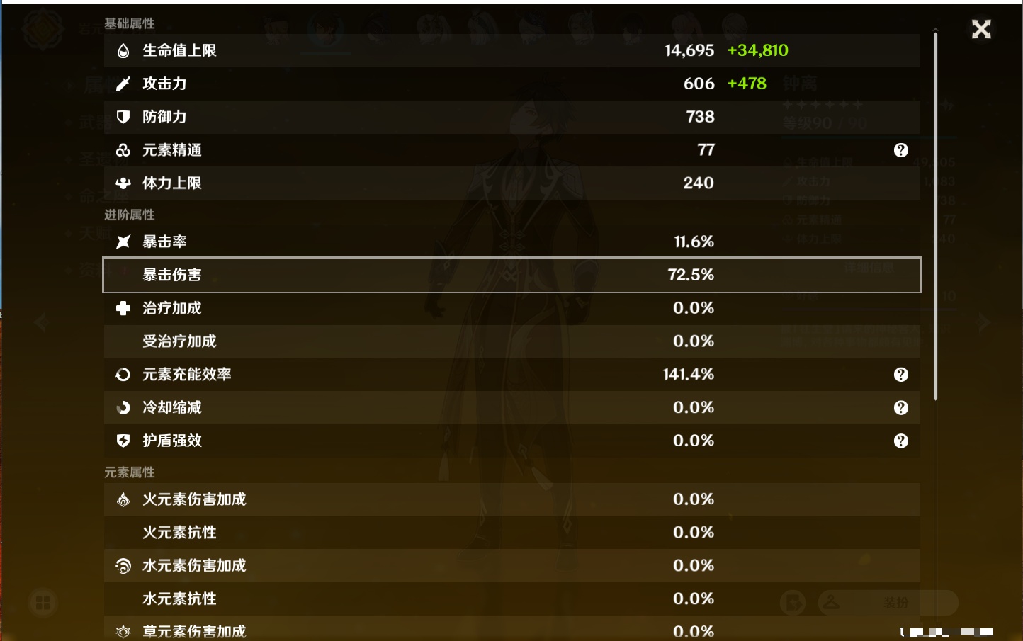 YSMK311377原神账号详情图36