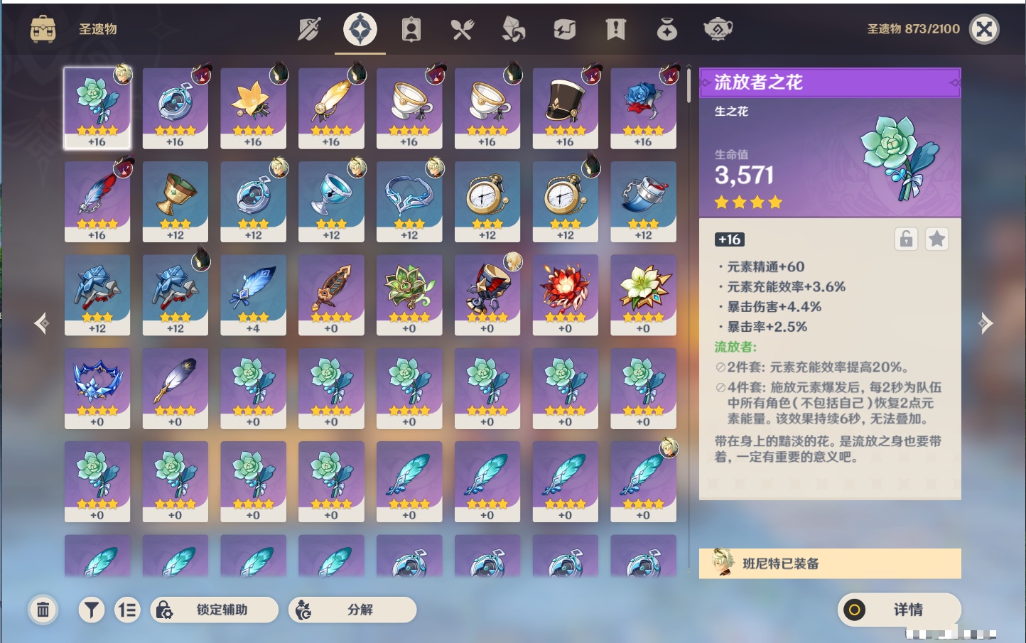 YSMK311374原神账号详情图12