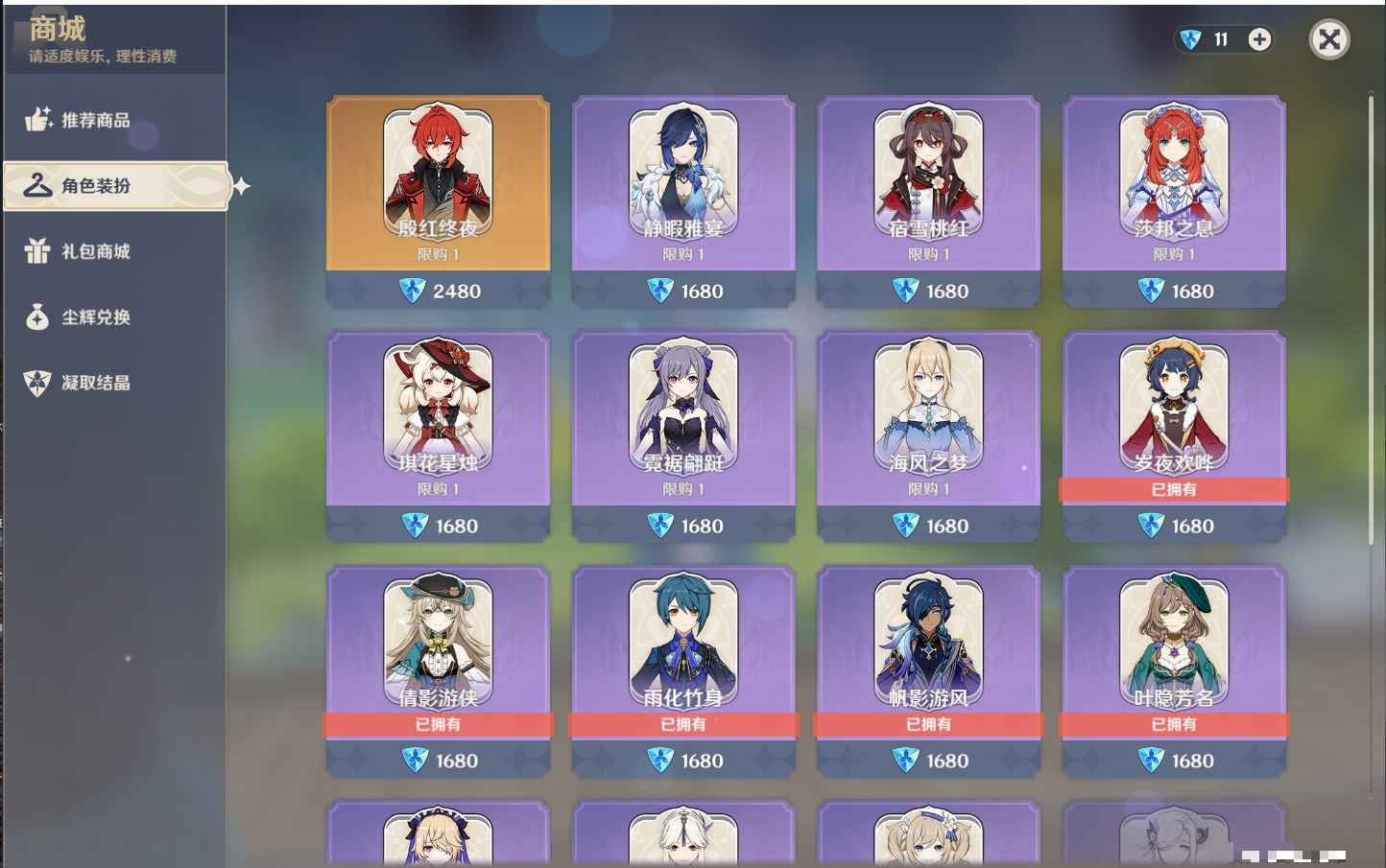 YSMK311379原神账号详情图61