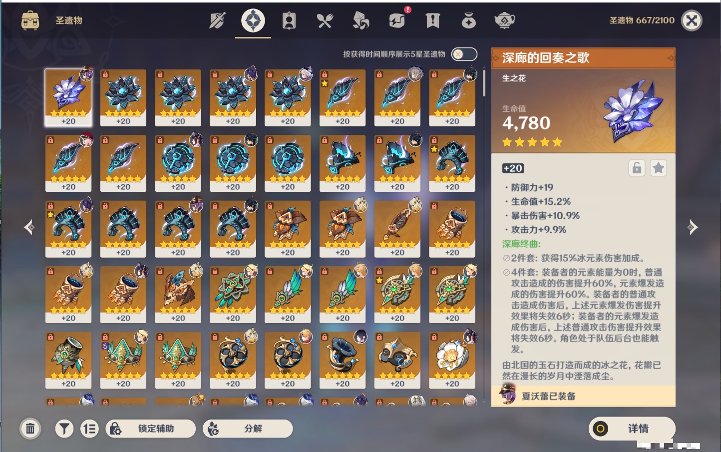 YSMK311390原神账号详情图32