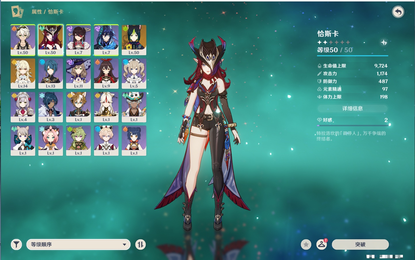 YSMK311374原神账号详情图7