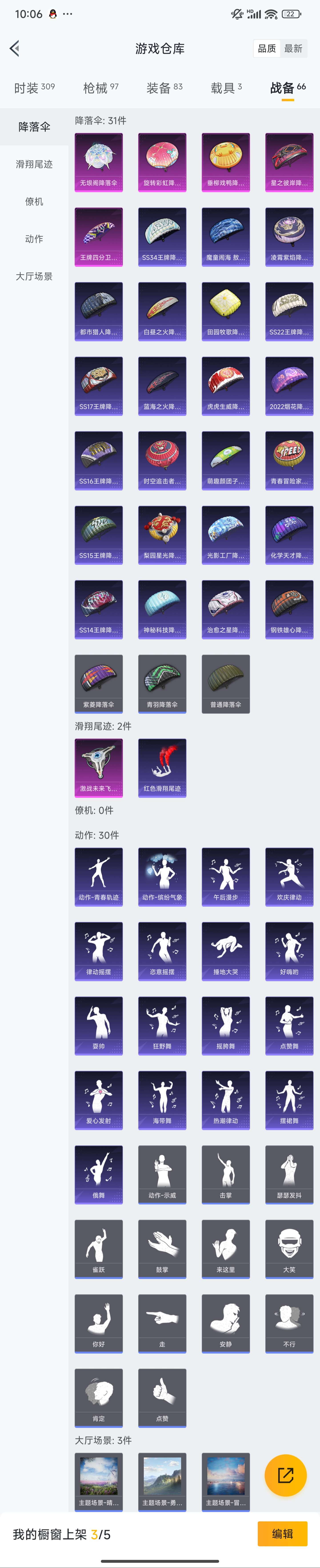 HPZM3420937和平精英账号详情图19 HPZM3420937和平精英账号详情图19