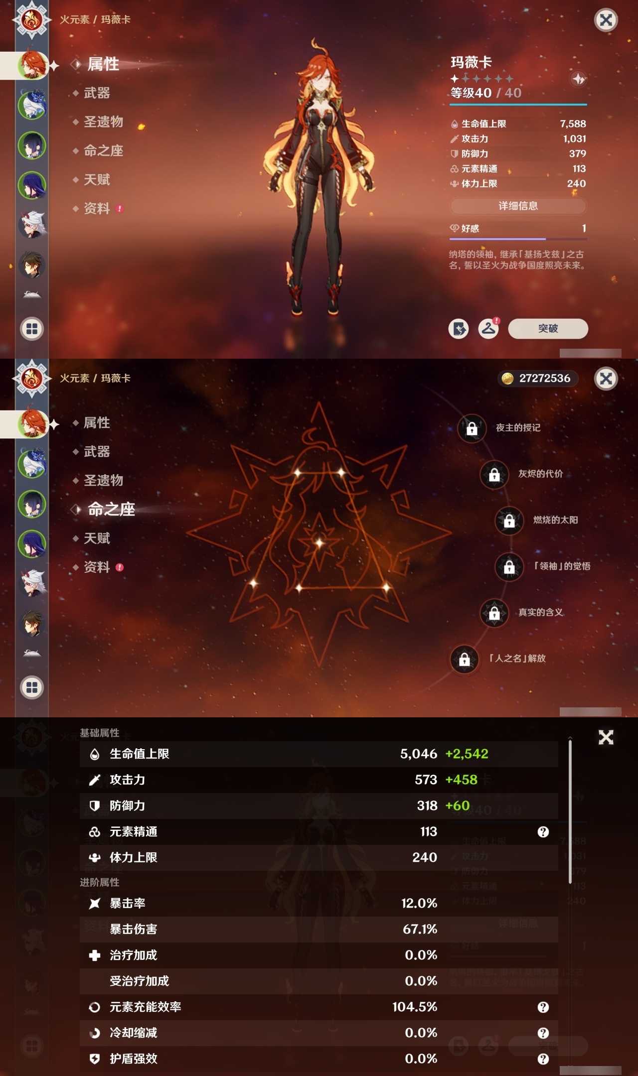YSMK311387原神账号详情图6