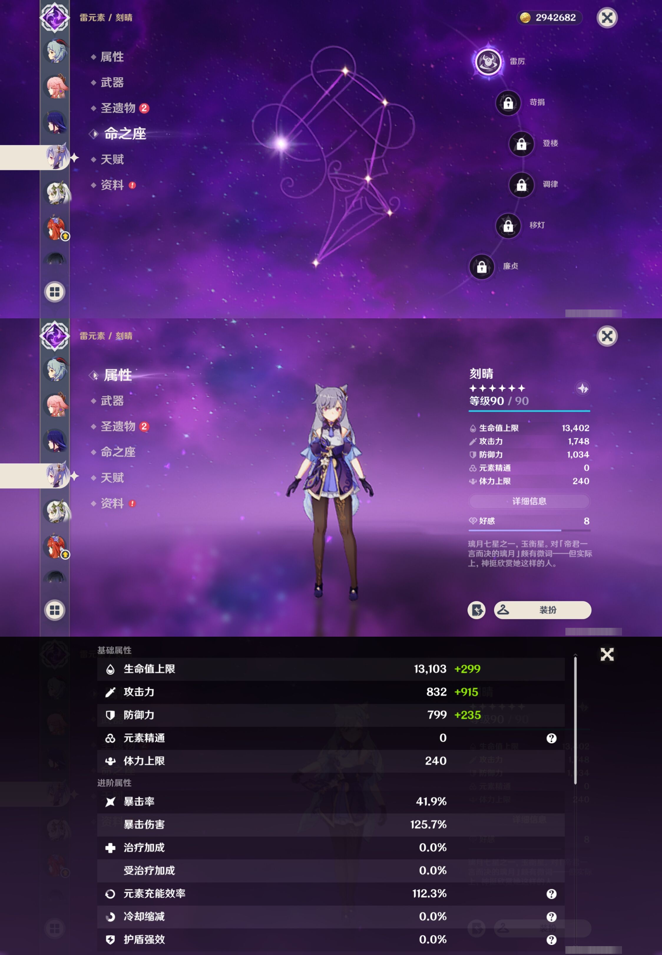 YSMK311281原神账号详情图17