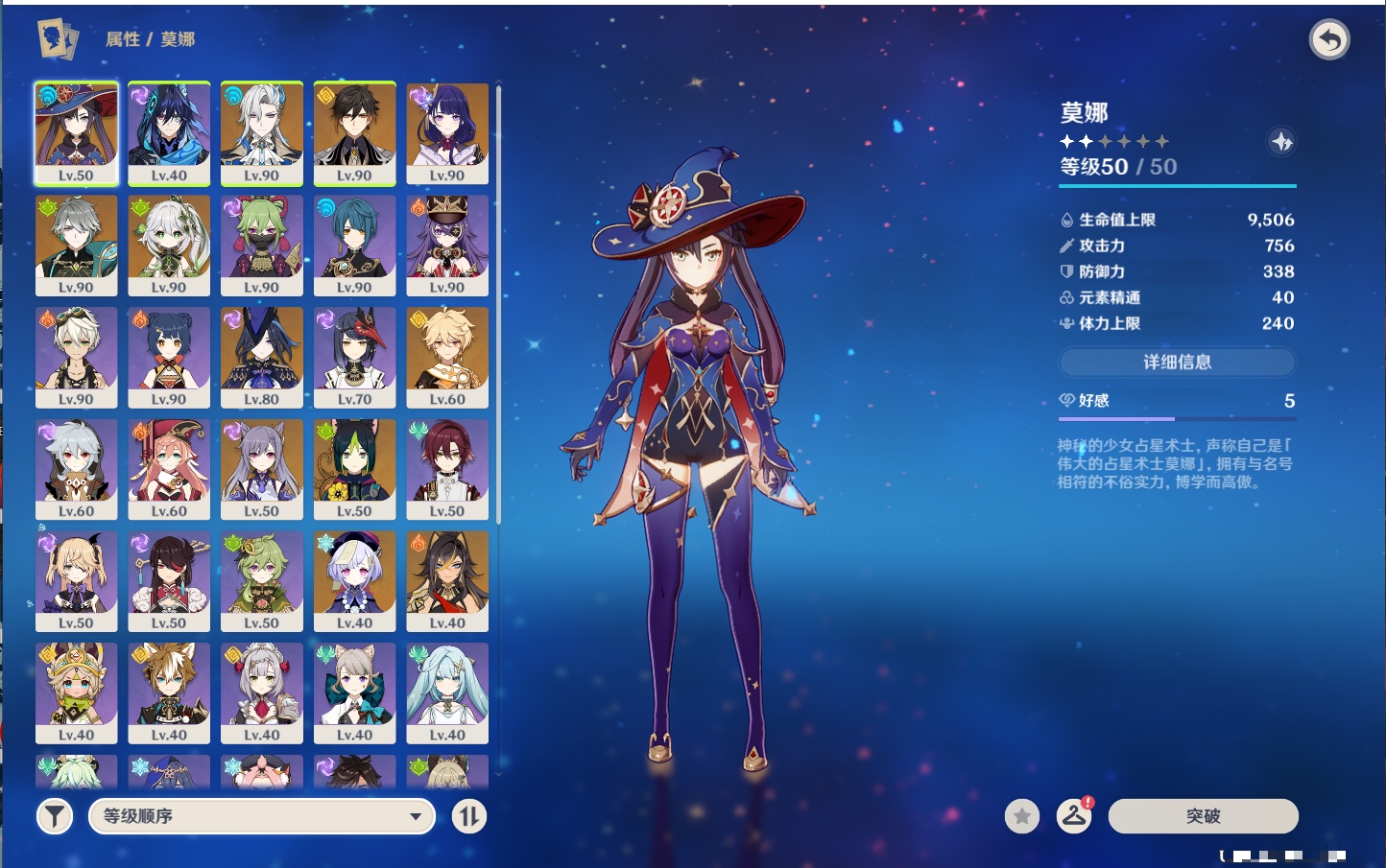 YSMK311372原神账号详情图36