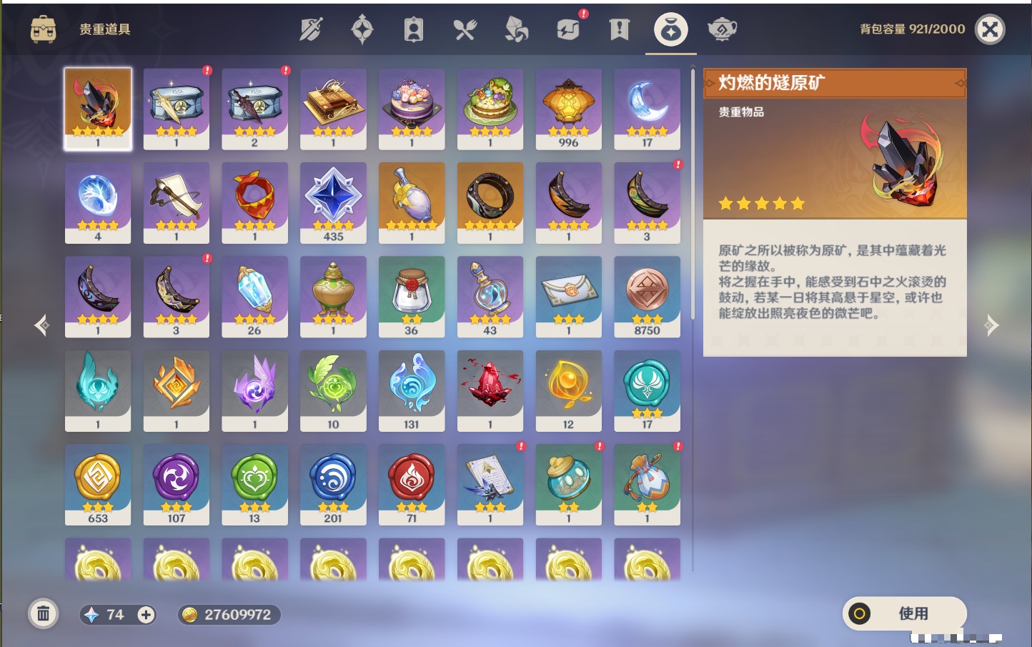 YSMK311371原神账号详情图23