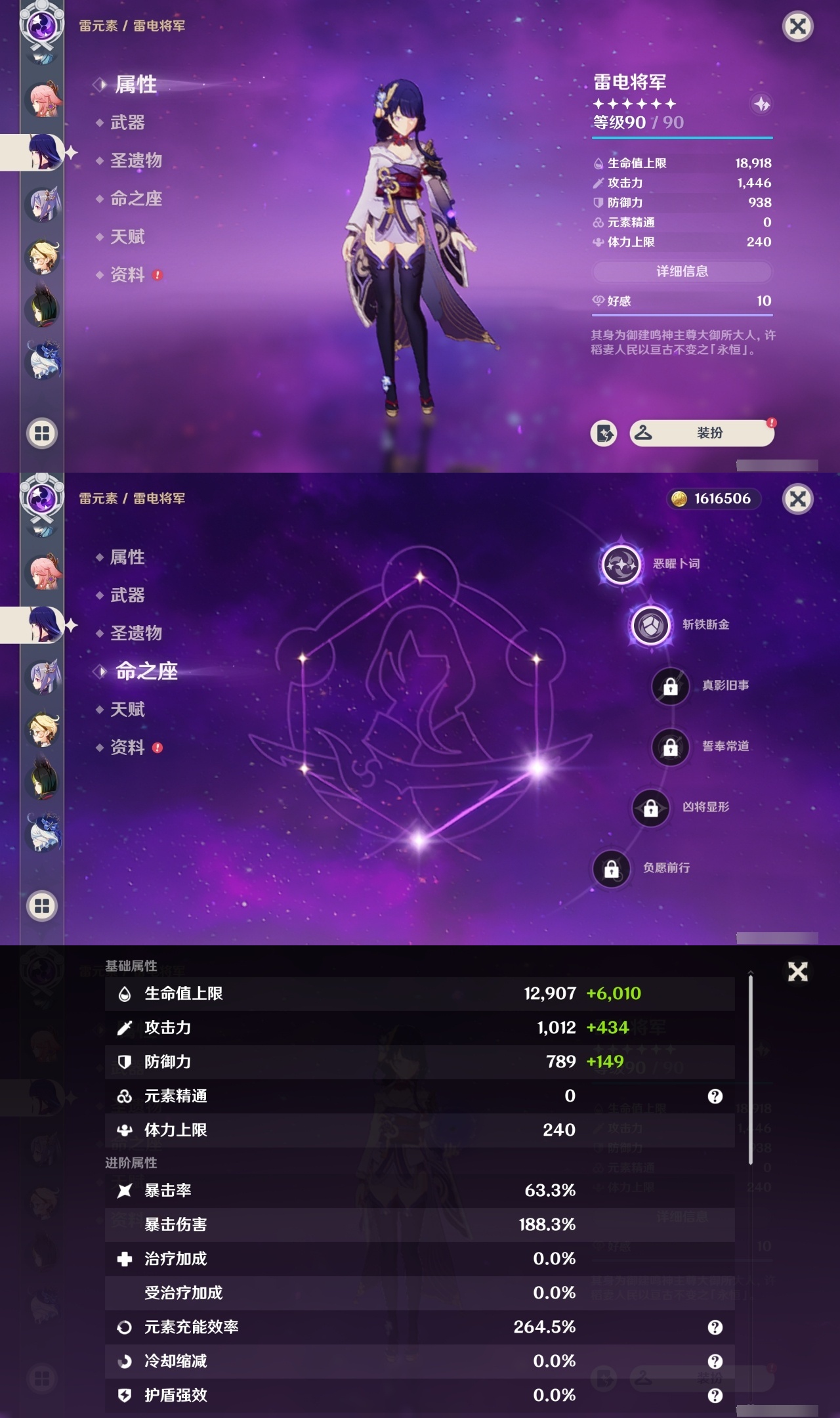 YSMK311391原神账号详情图16 YSMK311391原神账号详情图16