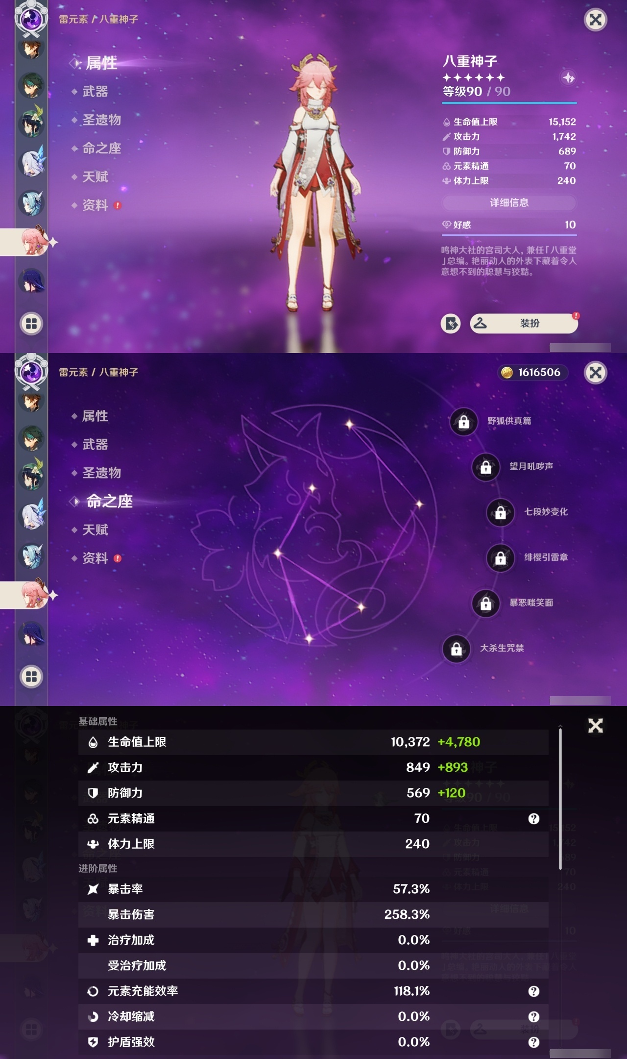 YSMK311391原神账号详情图15 YSMK311391原神账号详情图15